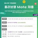 2년동안 일한 올리브영 알바 후기!-1(면접 꿀팁 및 올영 혜택)