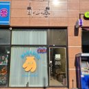 인천논현맞이편의점 네이버블로그