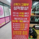 엠아이티학원