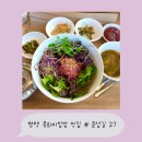 27 | 평택 맛집 #용성길 27 #내돈내먹 솔직후기
