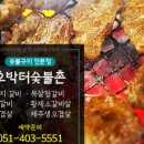 호박터숯불촌 이미지