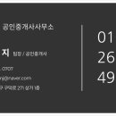 위모공인중개사사무소 이미지