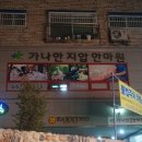 영지압원 이미지