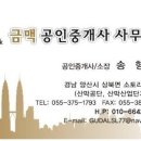금맥부동산공인중개사사무소 이미지