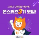 몬스터즈 이미지