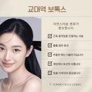연세셀즈의원 이미지