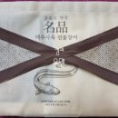(주)진솔원