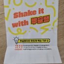 대리3길 | 자담치킨 신상메뉴 뿌슐랭 후기 울산구영천상점 쿠팡이츠 배달