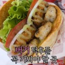 천안서북-F0040 | [천안 맛집] 쌍용동햄버거 제대로 즐기고 온 왓더버거 후기