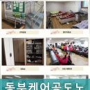 동부케어공도노인복지센타 네이버블로그