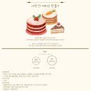 키친708 | 남양주 키즈쿠킹 원데이클래스 나만의 케이크 만들기 아이키친 별내점 추천