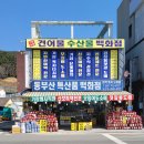 해파랑길 3코스 이미지