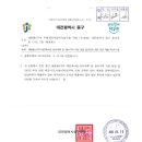 중구청 보완 제출 촉구 공문에 대한 조합 답변 요구 이미지