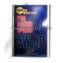 스피드오일 이미지