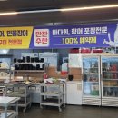 바다의 만찬 | 양산 회식장소로 딱! 장어만찬 물금점에서 즐긴 바다장어 후기