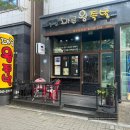 성화포장 | [청주식당/성화동]마루왕족발 성화점 - 포장 후기