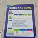 워라밸돔경기장 이미지