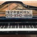 유명종합피아노사 이미지