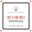 나비문