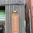 클리오대구동성로클럽 | 대구 동성로 생일 데이트 코스 겸 후기 [목영커피바 & 클럽 코트야드]