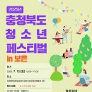 보은 문화예술회관 이미지