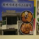 최여사네돈까스앤닭발