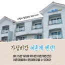 하도어촌체험휴양마을 이미지