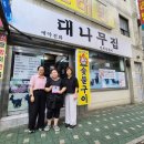 우리 동네에 ‘착한 가게’가 떴다! 숭의2동 대나무집, 매달 따뜻한 이웃 사랑 보탠다 이미지