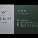 더쉼,에스테틱