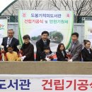 도봉 기적의 도서관 이미지