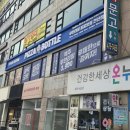 안산 고잔 피자 무한리필 피자보틀 후기! 피자가 그냥 고급짐!