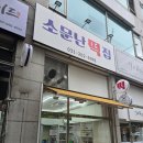 영덕떡집 - 포항시 북구 흥해로 67-2 | 영덕떡집