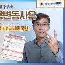 행정1번지 행정사사무소 이미지
