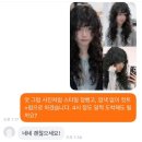 헤어모델 | 헤어모델 후기