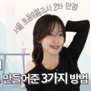 ❤️‍🔥❤️‍🔥서울 2차 고득점자의 지금 이 시기 준비사항(꿀팁천국🍯🍯, 필독필독‼️‼️) 이미지