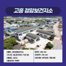 점암보건지소 이미지