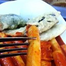 촌놈떡볶이