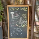 꼬치1호 | 코엑스 맛집 수다 삼성1호점 후기