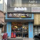 헤라PC방 | 구디 맛집 내돈내산 치킨마당 (먹고 헤라pc방 배그)