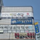 매쓰매스수학교습소