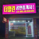 당연한공인중개사사무소 이미지