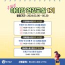 1기 오감태교 교실 이미지