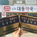 남포약국 이미지