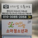 참사랑소아청소년과의원 이미지