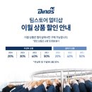 NC다이노스 팀스토어 멀티샵 방문 후기 영업시간