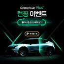 그린카케어 - 금산군 북사직5길 7 | 그린카케어
