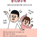 아이엘엠