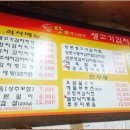 찌개가 맛있는 집 이미지