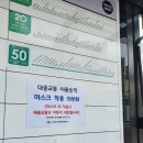 장지마을 버스정류장 이미지