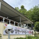 지리산춘향밀면 이미지